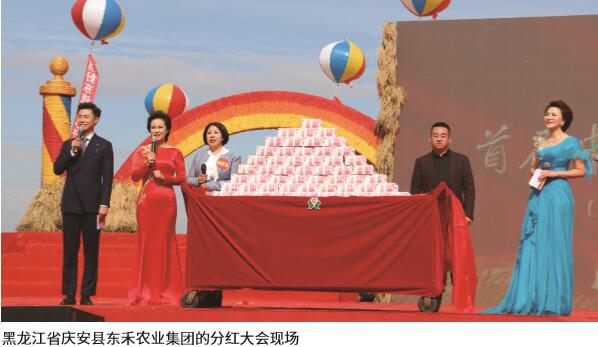 共享“庆禾香”